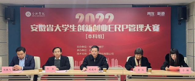 2022年安徽省大学生创新创业...